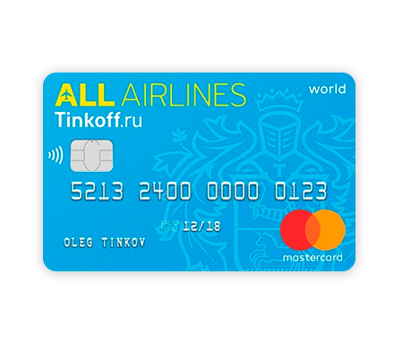 Дебетовая карта тинькофф all Airlines. Кредитная карта. Кредитную карту Tinkoff all Airlines. Карта all Airlines.